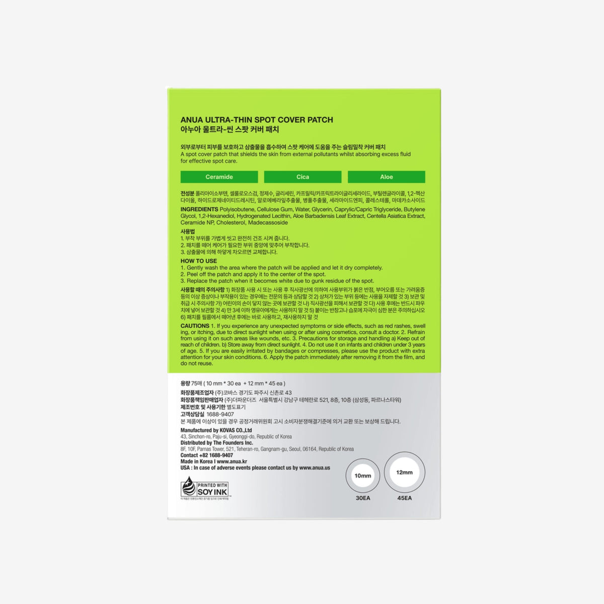 Anua Ultra Thin Spot Cover Patch 75 stk
